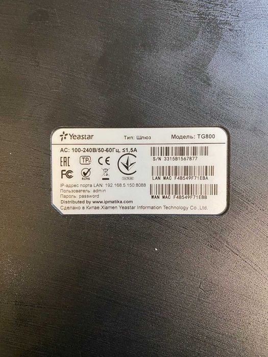 GSM шлюз Yeastar Neogate TG800