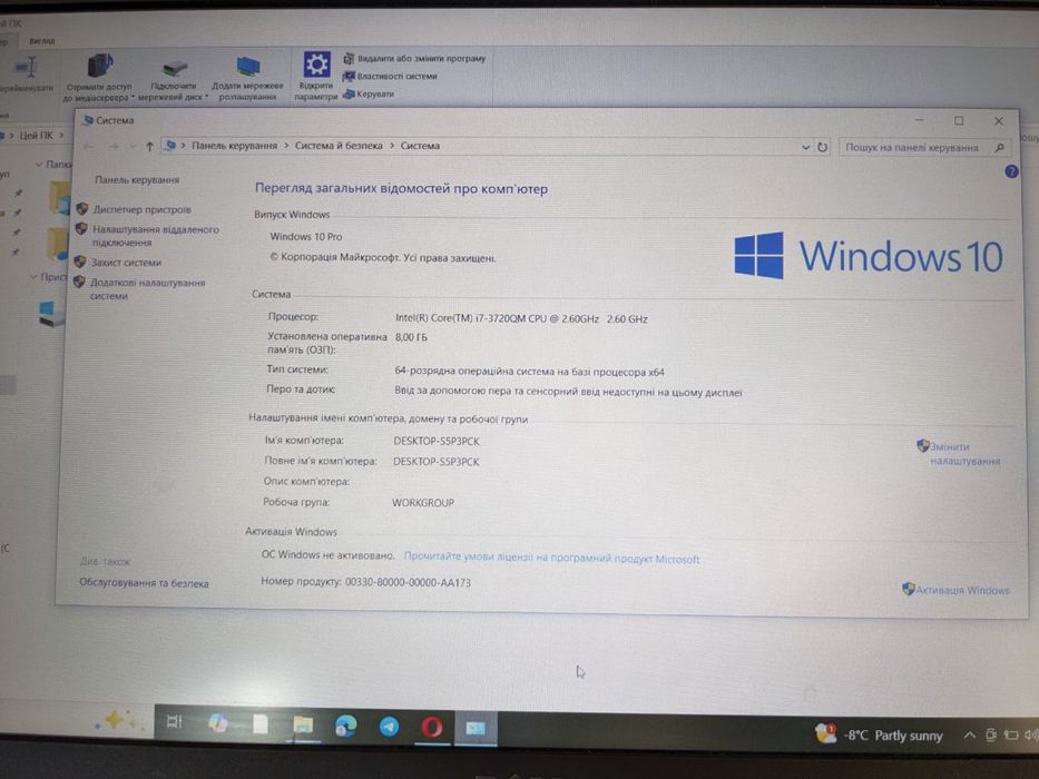 Dell Latitude E6530 б/у