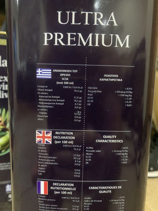 Оливкова олія Kalamata Ultra Premium Extra Virgin, 700 мл (кисл. 0,2%)