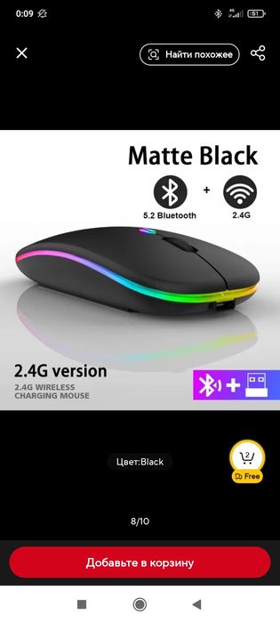 Мышка беспроводная на 2 режима