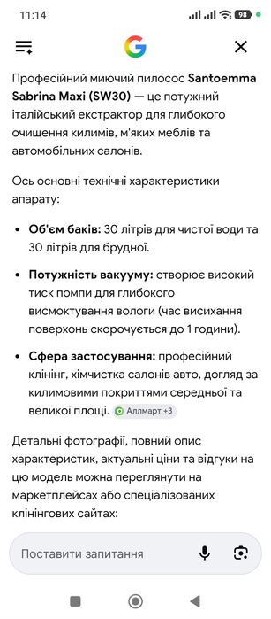 Миючий пилосос екстрактор Santoemma Maxi sw30