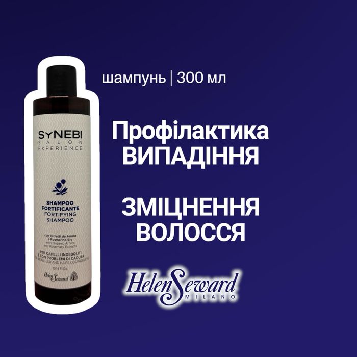 Шампунь від випадіння волосся, 300 мл, Helen Seward, салон краси, уход