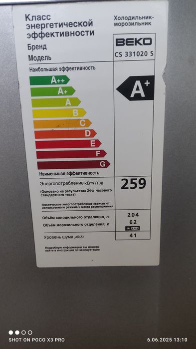 Продам холодильник beko