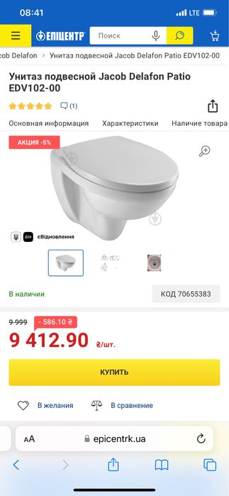 Нове! Продам Унітаз підвісний Jacob Dalafon з сідушкою кришкою