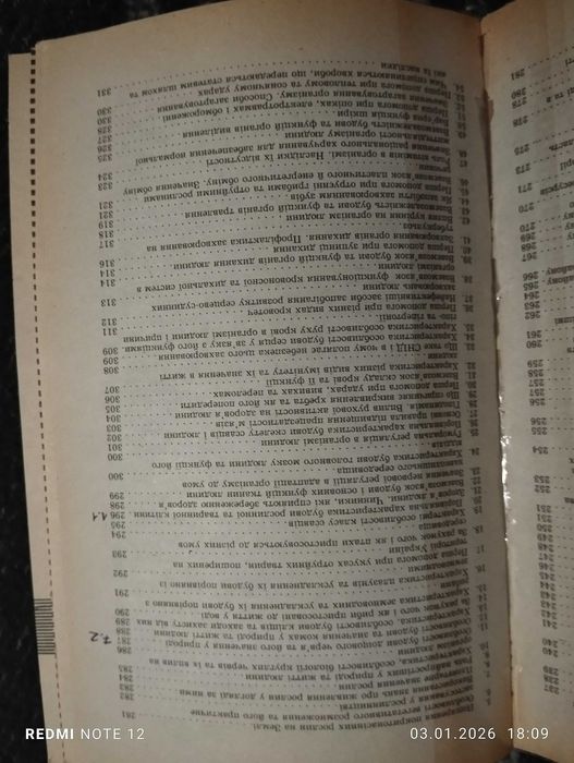 Усі екзамени 9 клас