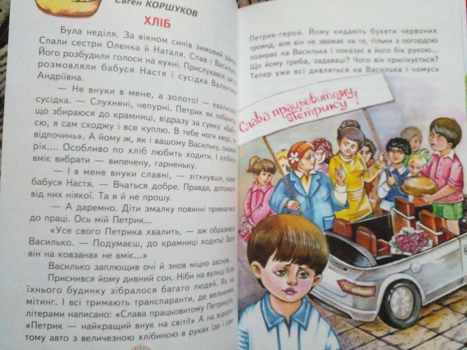 Дитяча книга-добра наука