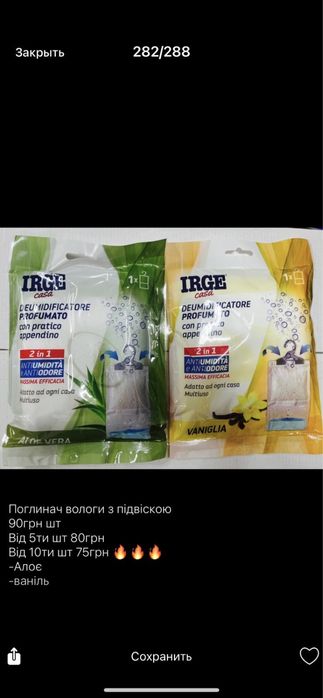 Поглинач вологи, капсули, порошок, персіл, аріель