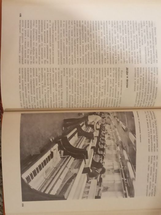 Хочу всё знать. 1983