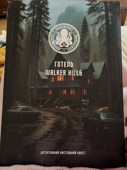 Детективна настільна гра нерозкриті справи Manuscript "Готель Walker Hills"