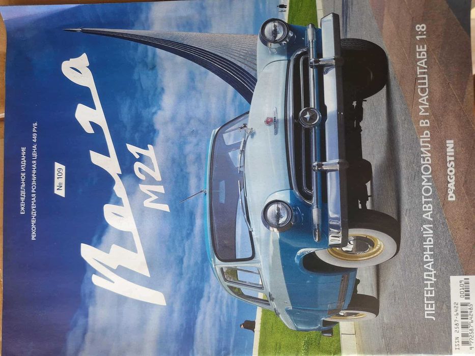 Deagostini Hachette Model 1:8 , wołga , Fiat , Żuk ,