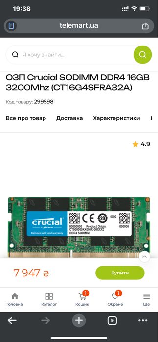 ОЗП Crucial SODIMM DDR4 16GB 3200Mhz (CT16G4SFRA32A)