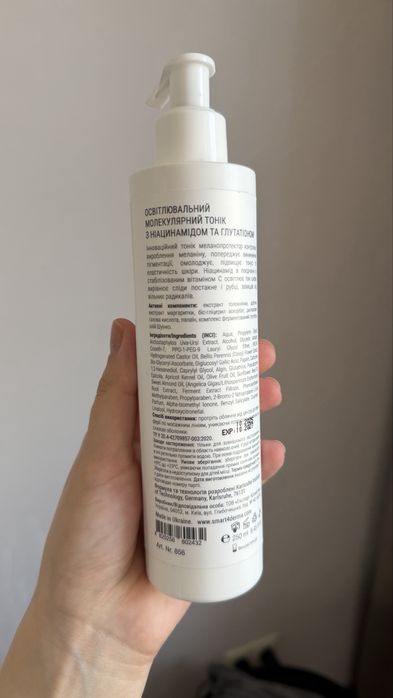 Освітлювальний молекулярний тонік з ніацинамідом та глутатіоном Smart4Derma N-glutation Tonic Molecular Glow