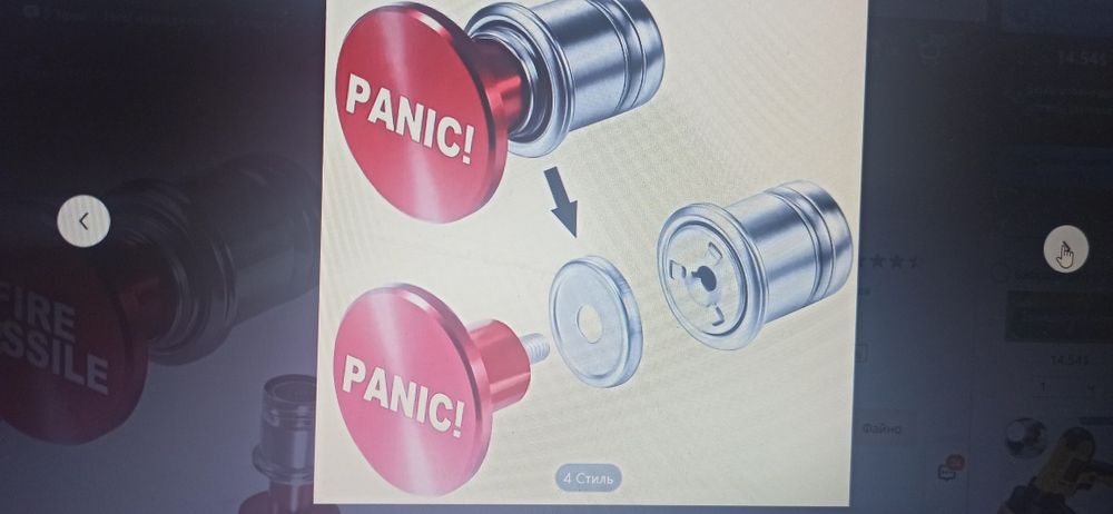 Прикуриватель Паника