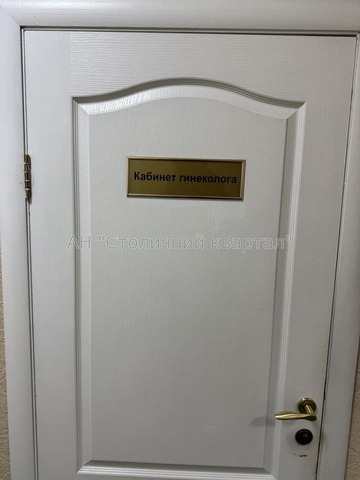 Обладнана клініка на Бажана, Осокорки