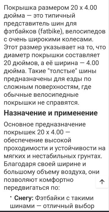 Покрышка для велосипеда ФЭТБАЙК DURRO 20 x 4.00 J-1633-H-04 FAT BIKE