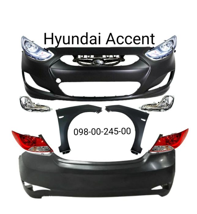 Бампер передний задний Hyundai Accent