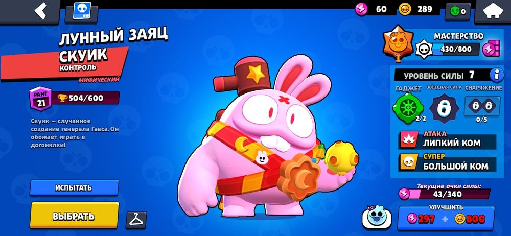 Страніца бравл старс