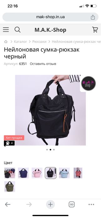 Сумка-рюкзак нейлонова