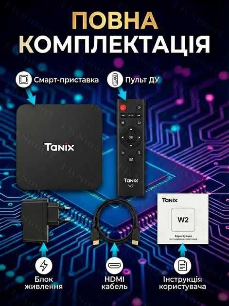 Smart TV Box (Смарт ТВ приставка) Tanix 4/32GB / Андроид приставка для телевизора / Android 11