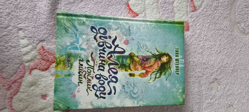 Алея дівчина води: Поклик глибин, Барви моря, Таємниці океанів