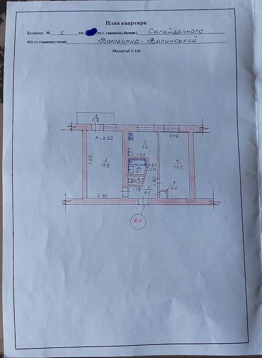 Продам 2х кімнатну квартиру