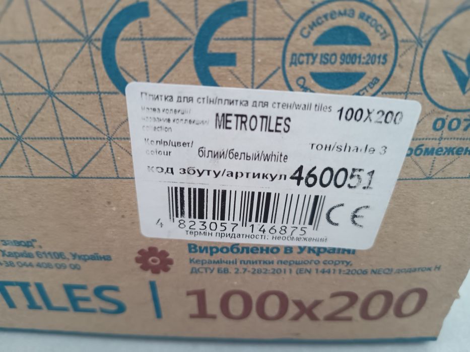 Płytki ścienne cegiełka polysk