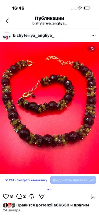 Біжутерія Европа Намисто