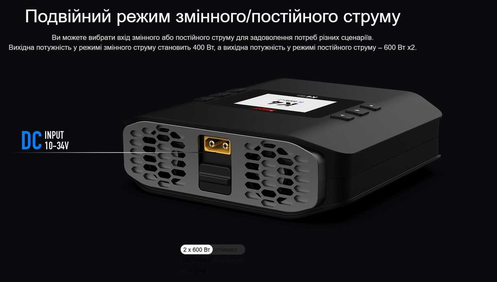 Зарядний пристрій для дронів ISDT K4 8S