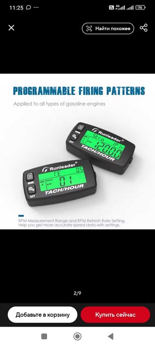 Тахометр счетчик моточасов  RL-hm032B с заменяемой батарейкой