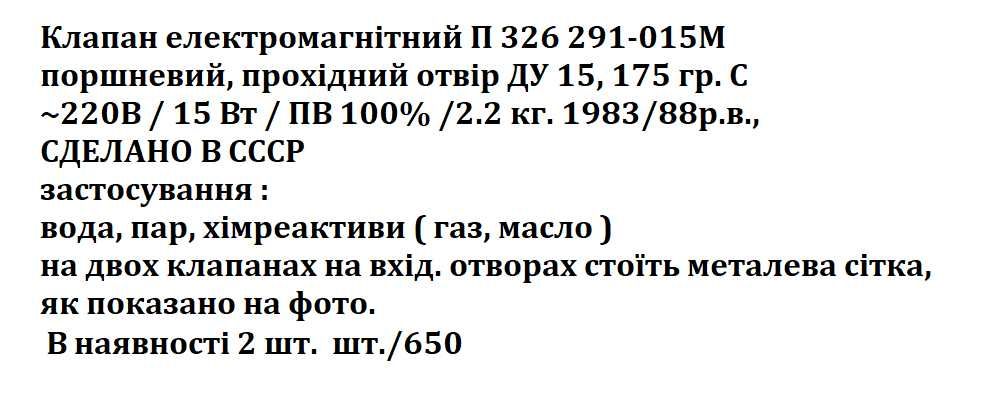 Перетв. напруги 220V - 110V , Т 26401-015-16/25Вт