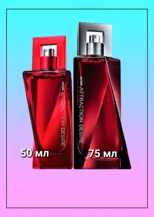 Парфуми Avon Attraction Desire,Closer,Intence, Game,Awaken