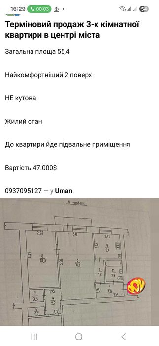 Продаж 3-х,  центр