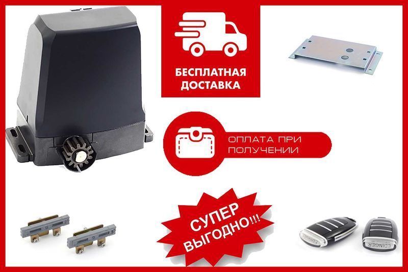 Электроповод для откатных ворот с магнитными концевиками