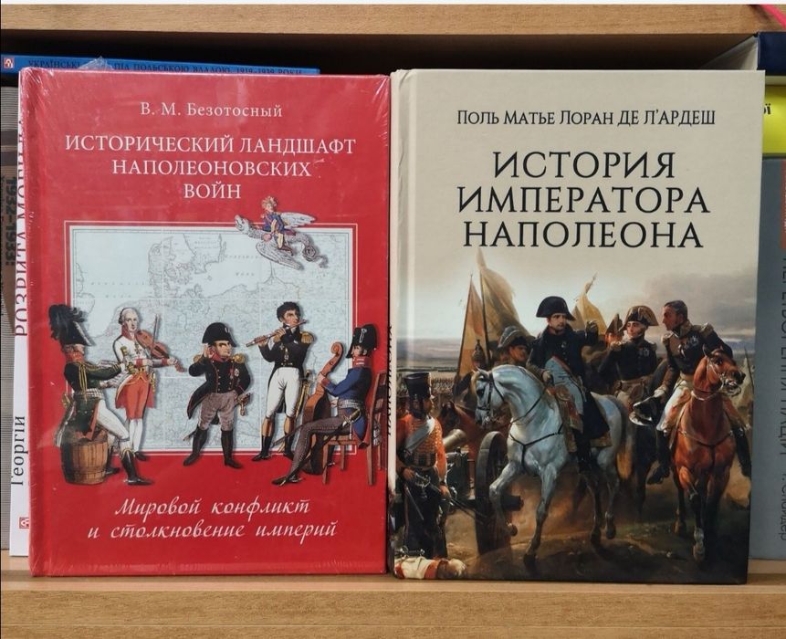 Комплект: ФранцРеволюция, Наполеоника, война 1812 (можно по