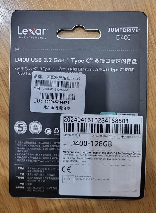 Lexar D400 128 гб