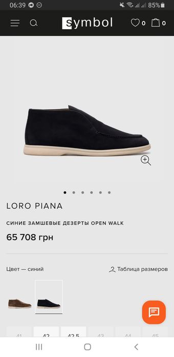 Замшеві дизерти LORO PIANA черевики лофери