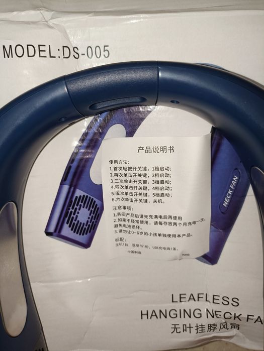 Вентилятор на шею