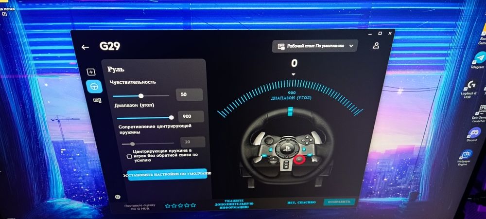Игровой руль Logitech G29 + КПП