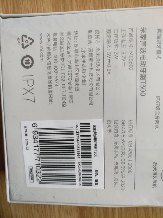 Зубна щітка Xiaomi mijia t300