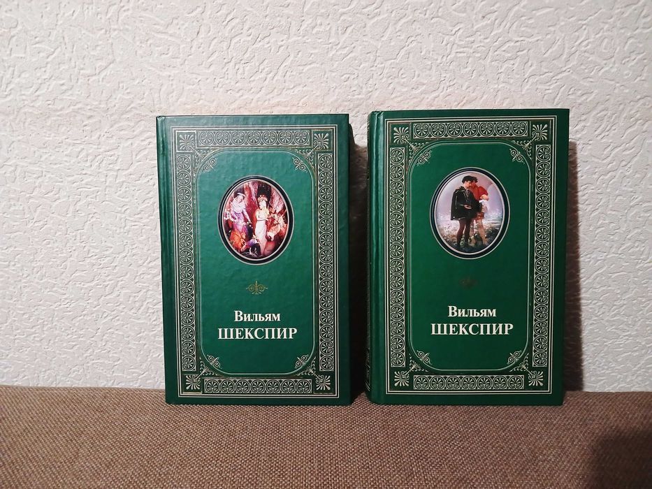 Шекспир. Собрание сочинений
