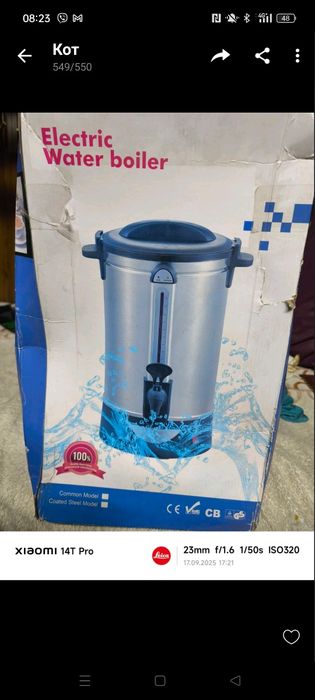 Термочайник, бойлер, електроводонагрівач