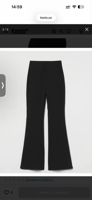 Штани кльош h&m