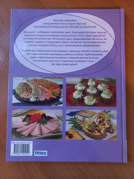 Комплект з 4 книг кулінарія