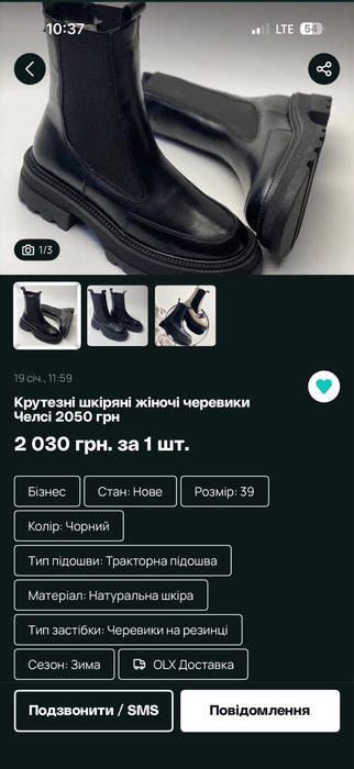 Шкіряні Челсі 39 чоботи черквики