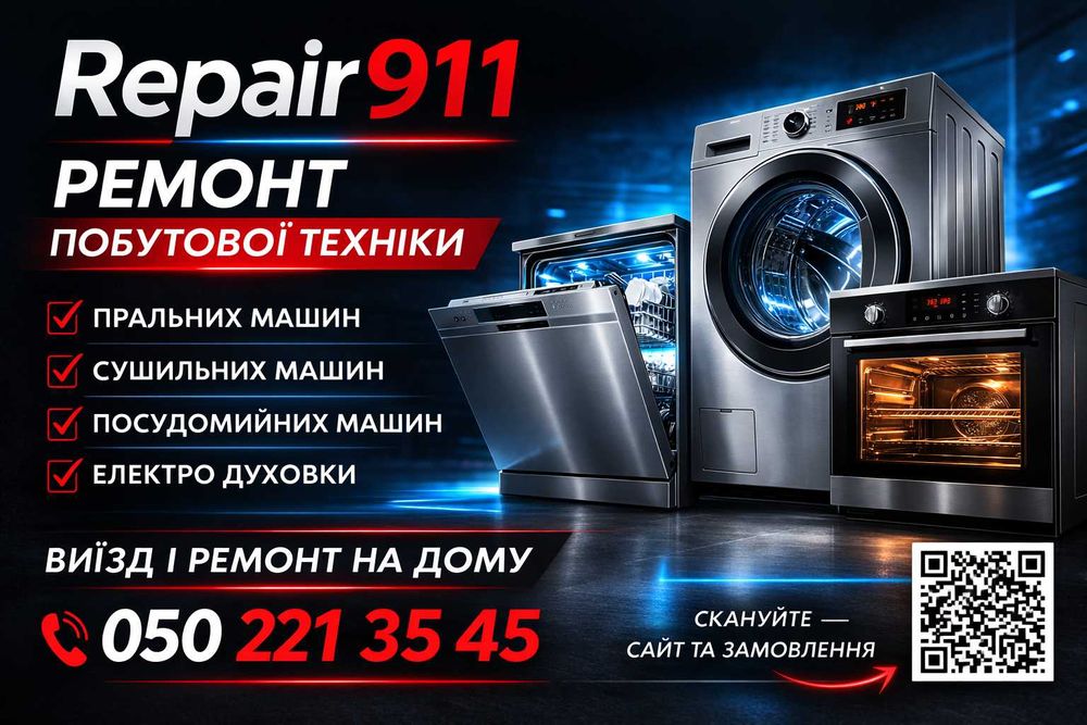 Ремонт Стиральных, Посудомоечных и Сушильных машин. Частный мастер!