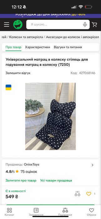 Матрасик в коляску