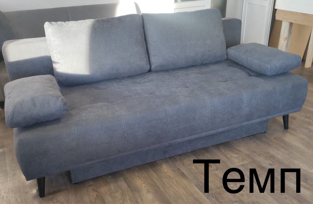 Диван Єврокнижка Лондон,Сканді,Хіт,Темп в наявності ,та під замовлення