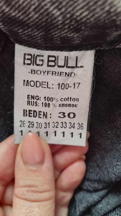 Джинси на хлопця Bigbull
