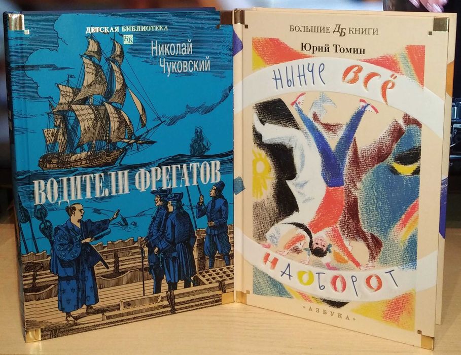 Детская библиотека. Большие книги. Свифт. Носов. Волков. Крапивин