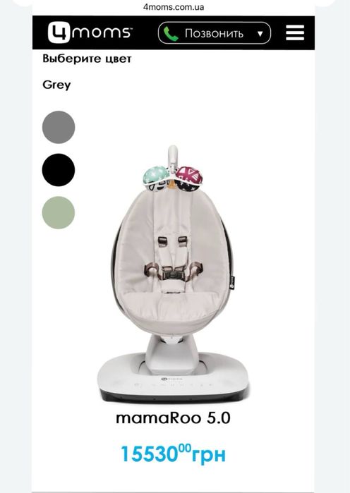 4 moms для дитини